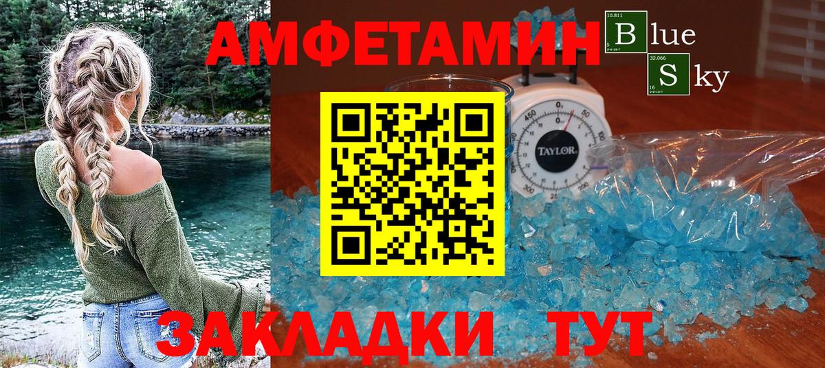 АМФ  Амфетамин Premium  АМФ  Еманжелинск  Вход с VPN 