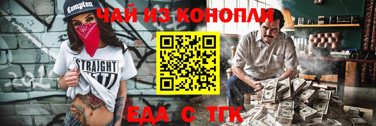 Еманжелинск  Печенье с ТГК конопля  Вход с VPN 