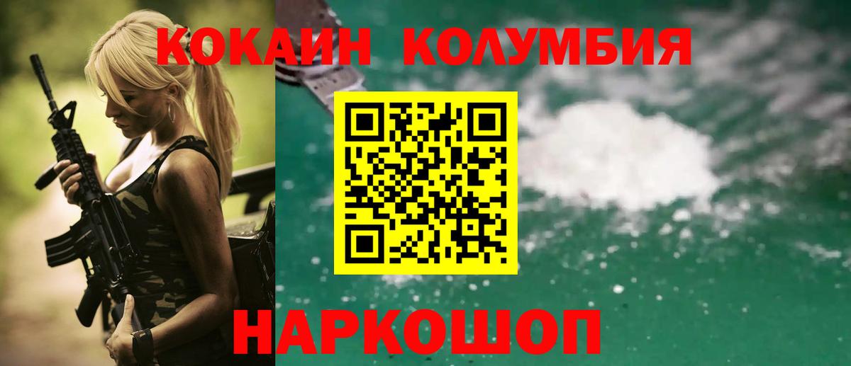 Кокаин VHQ Еманжелинск