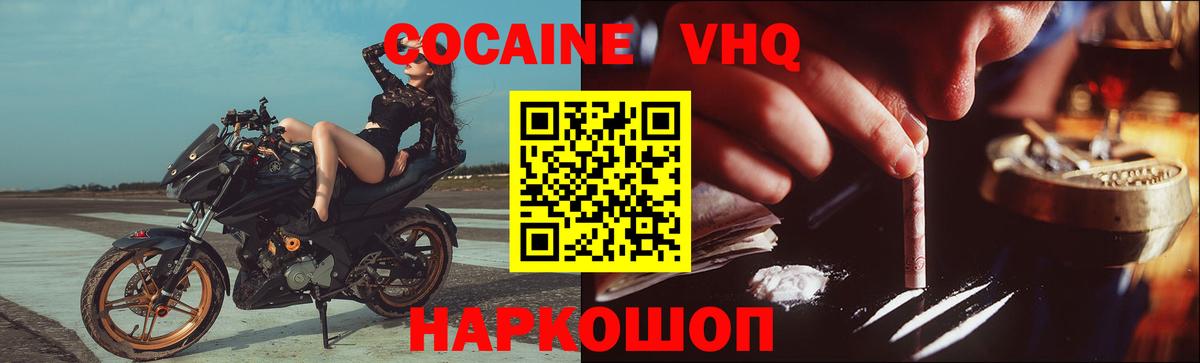 Cocaine Колумбийский  Вход с VPN  где найти наркотики  Еманжелинск  COCAIN 