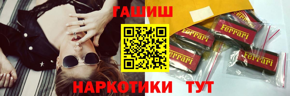 где купить наркоту  Гашиш хэш  Еманжелинск  Вход с VPN  Гашиш Изолятор 