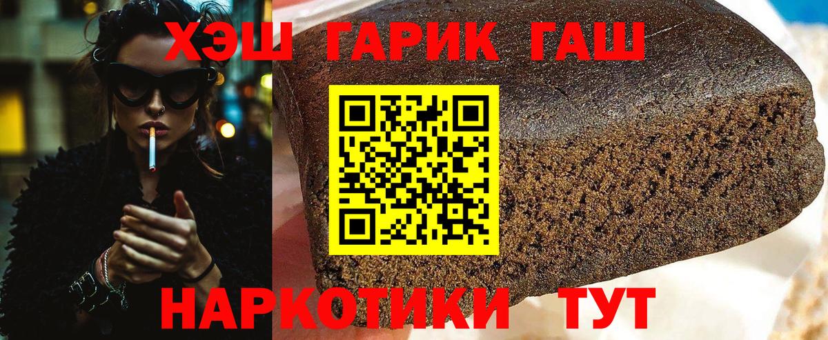 Гашиш хэш Еманжелинск
