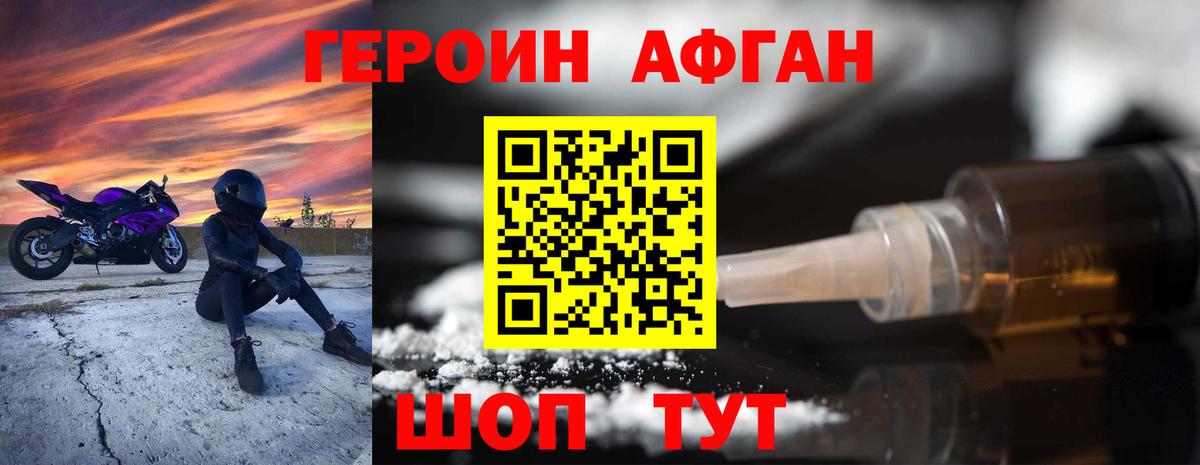 Героин герыч  Вход с VPN  Еманжелинск 
