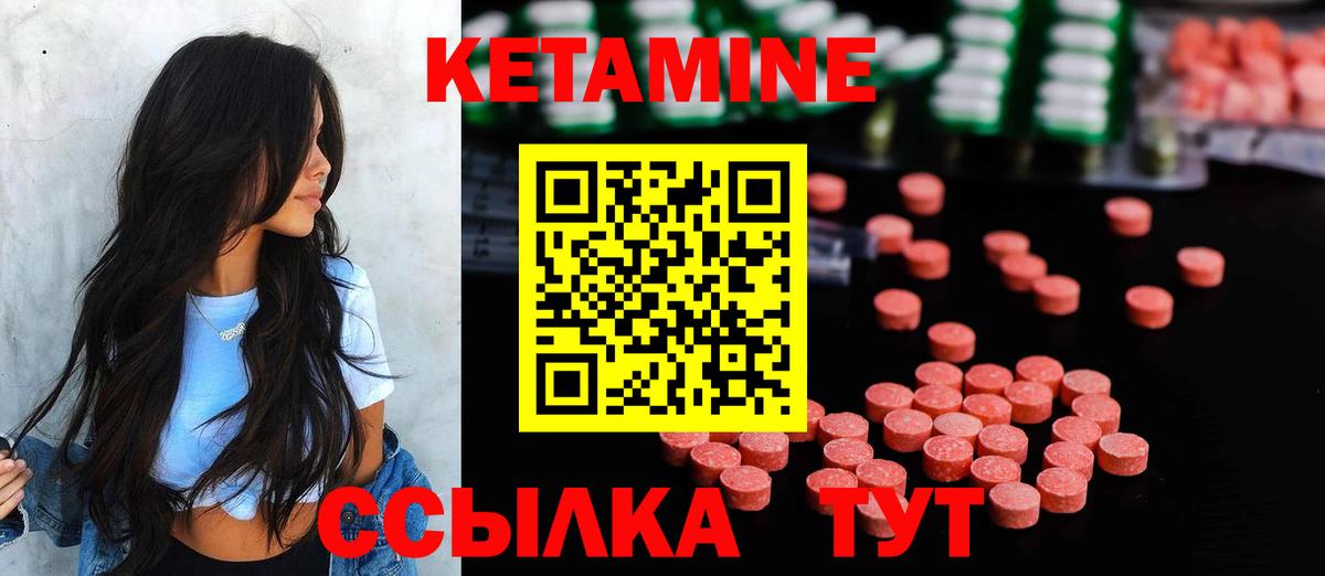 КЕТАМИН ketamine  Кетамин VHQ  Еманжелинск  Вход с VPN 