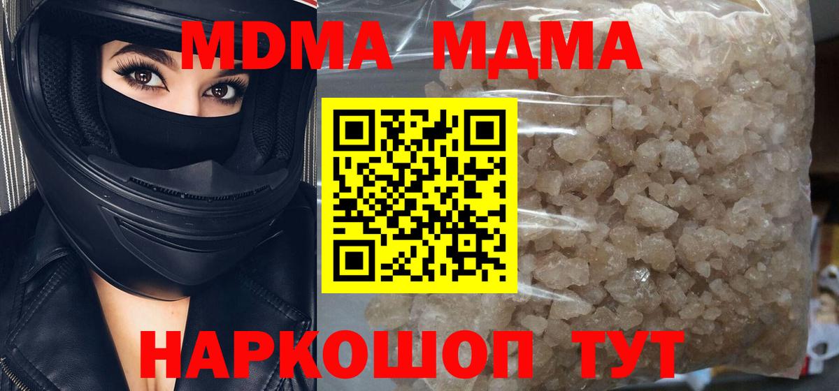 MDMA VHQ  MDMA  МДМА Molly  Еманжелинск  Вход с VPN 