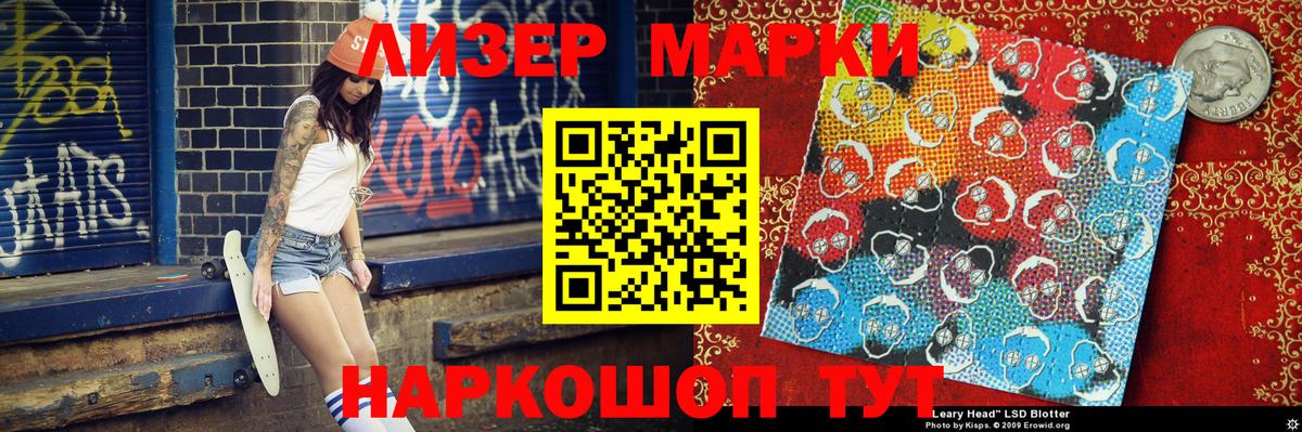 Марки N-bome 1500мкг  Марки N-bome 1500мкг  закладка  Марки NBOMe  Еманжелинск  Вход с VPN 