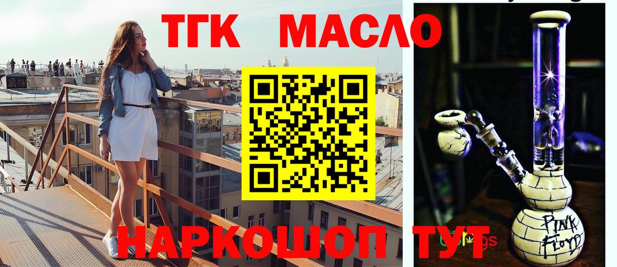 Дистиллят ТГК гашишное масло Еманжелинск