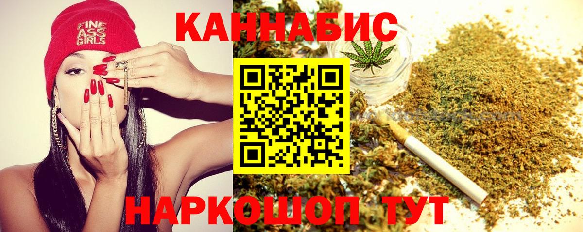 Каннабис Ganja  Каннабис LSD WEED  Марихуана марихуана  Бошки Шишки тримм  Еманжелинск  Вход с VPN 